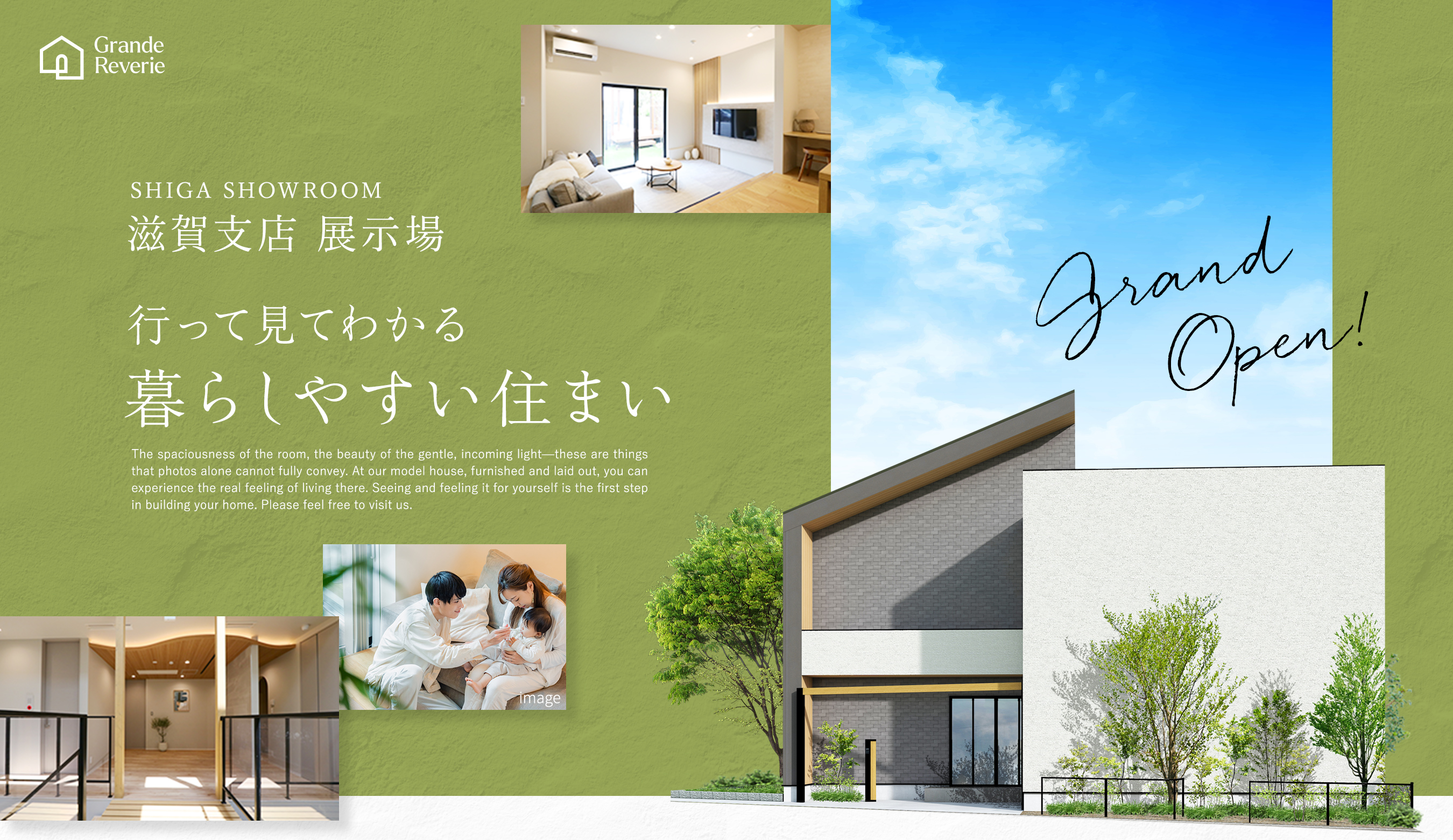 滋賀支店　展示場